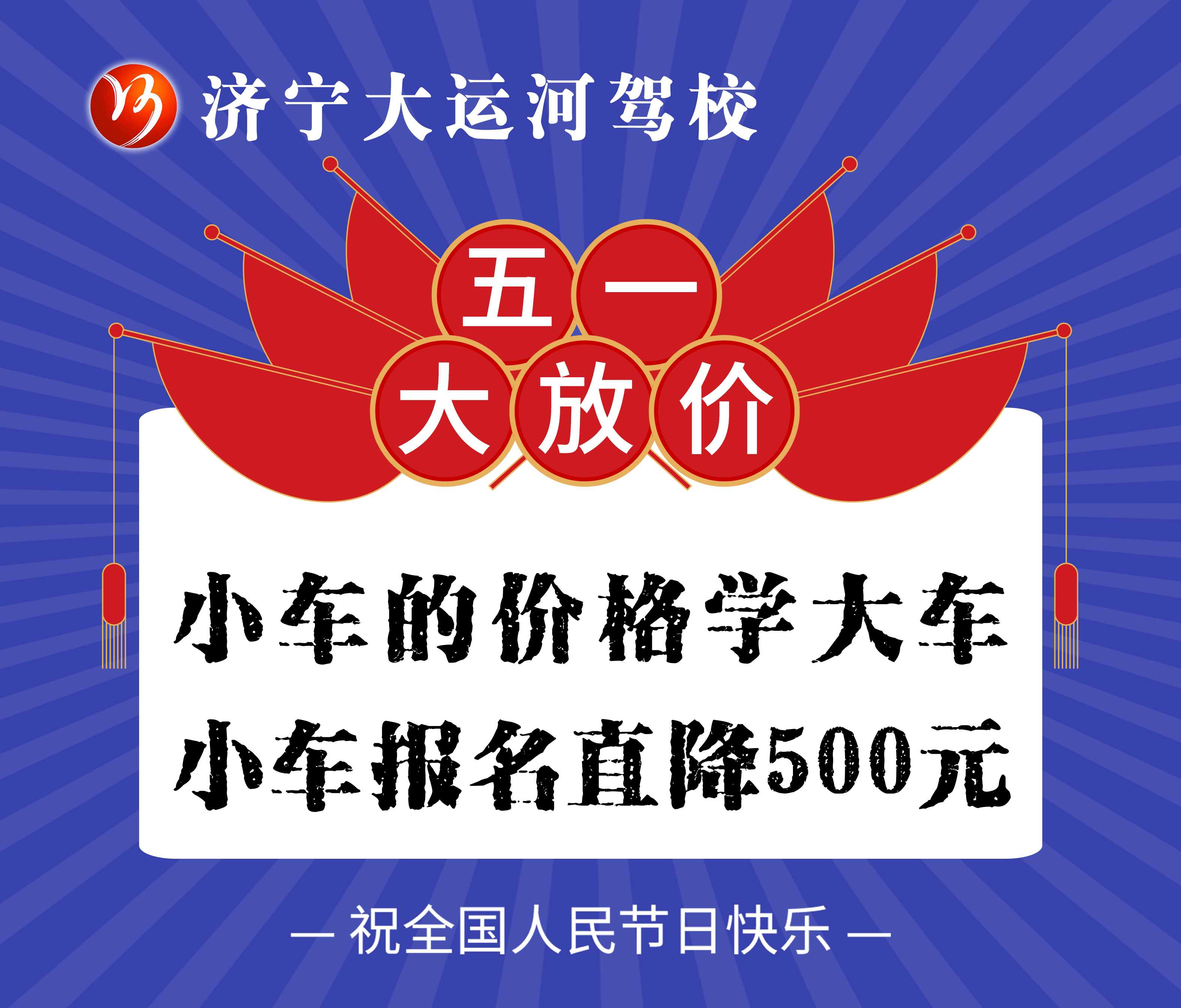 【濟(jì)寧大運(yùn)河駕校】五四青年節(jié) | 青春，從這里起航。 (圖8)