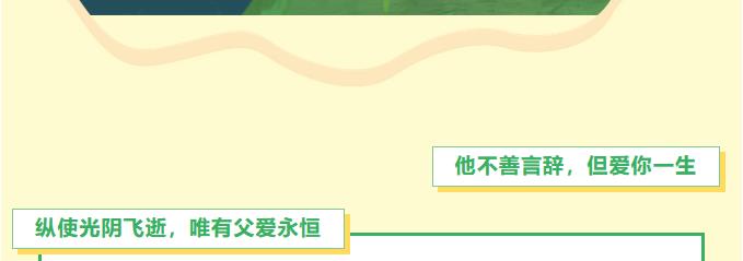 【濟(jì)寧大運河駕?！繐磹鄹赣H節(jié)，祝天下所有父親節(jié)日快樂!(圖2)