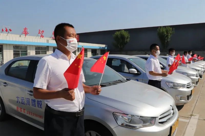 【濟(jì)寧大運(yùn)河駕校】禮贊祖國(guó)華誕，學(xué)車(chē)鉅惠全城！(圖2)