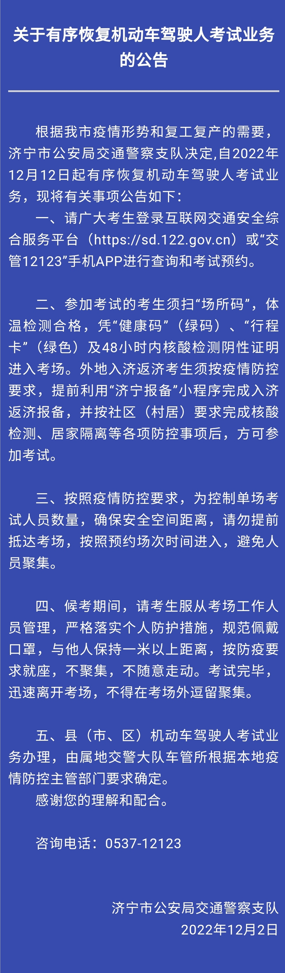 【濟(jì)寧大運(yùn)河駕?！靠计谝鸦謴?fù)，復(fù)訓(xùn)在即！(圖1)