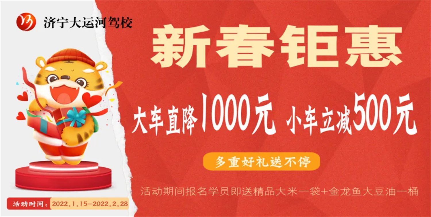 【濟寧大運河駕?！磕昵皥竺麑W車，年后偷著樂！原因竟是......(圖4)