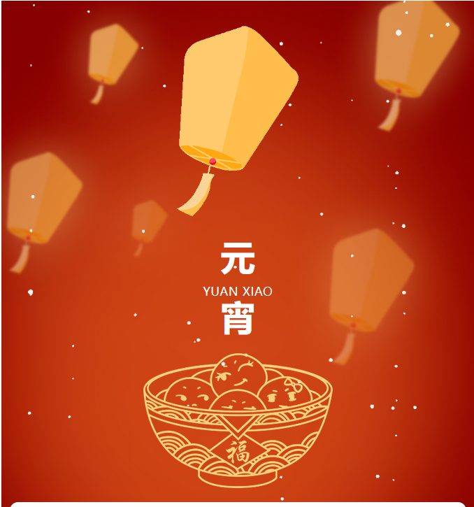 【濟寧大運河駕?！孔Ｄ?jié)平安喜樂，闔家團圓！(圖1)